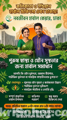 Kolikata Indian Herbal